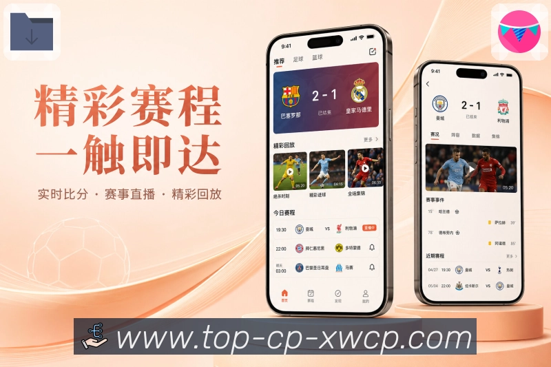 中国体彩网官方首页App赛程变更记录：时间调整、延期原因、新开赛时间和追溯记录